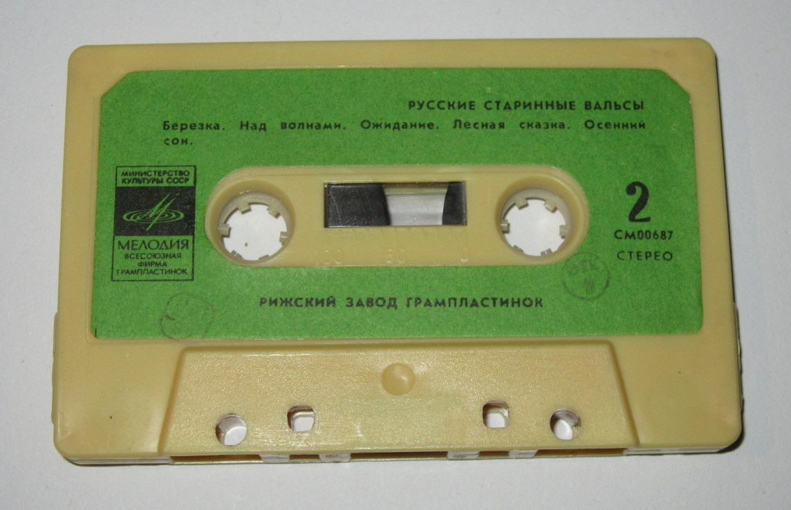 Русские старинные вальсы