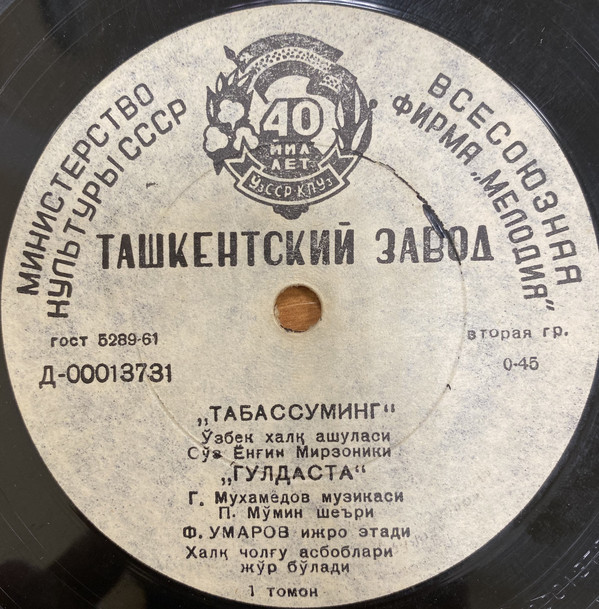 Узбекские песни