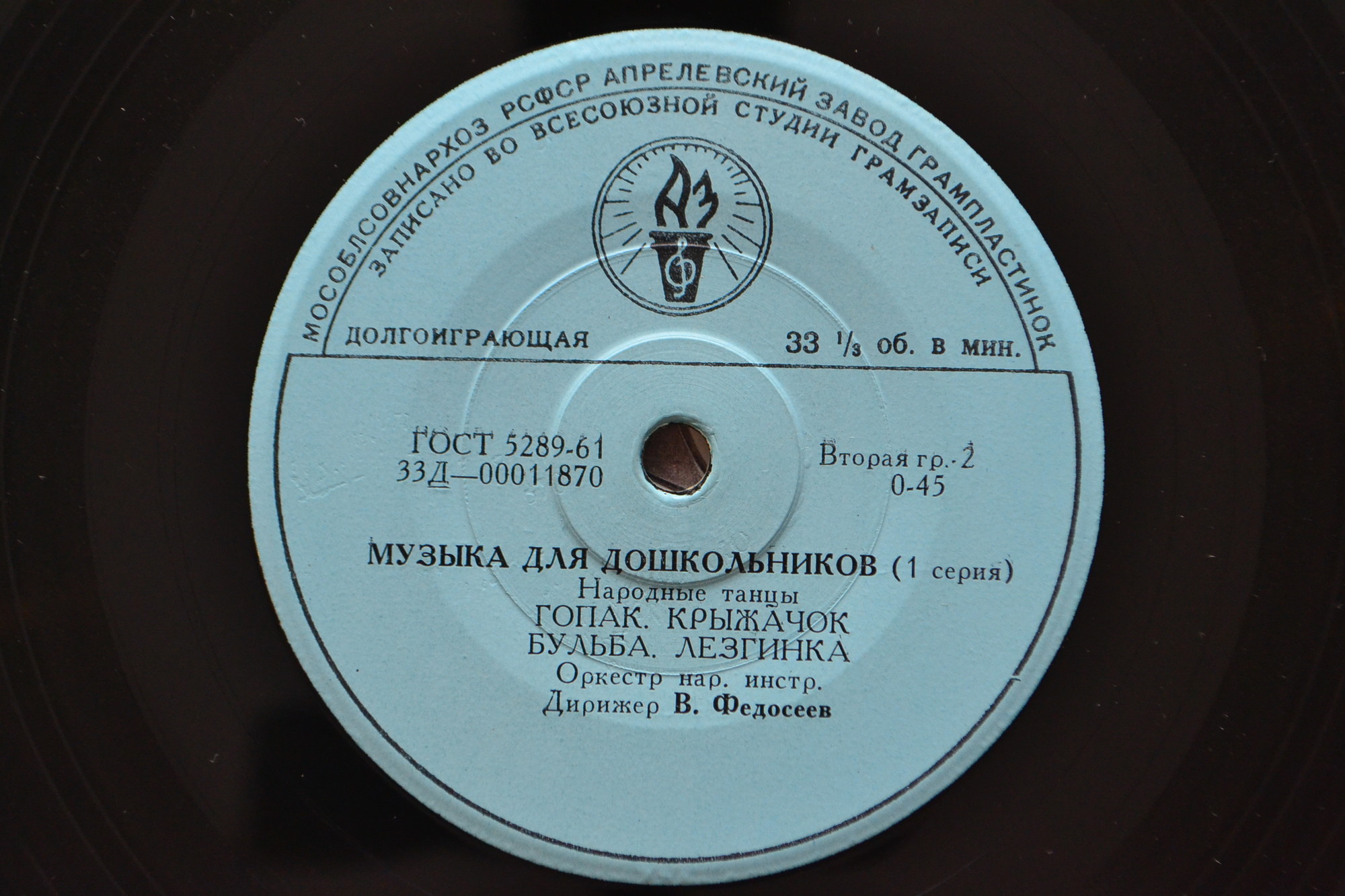 Музыка для дошкольников  (1 серия)