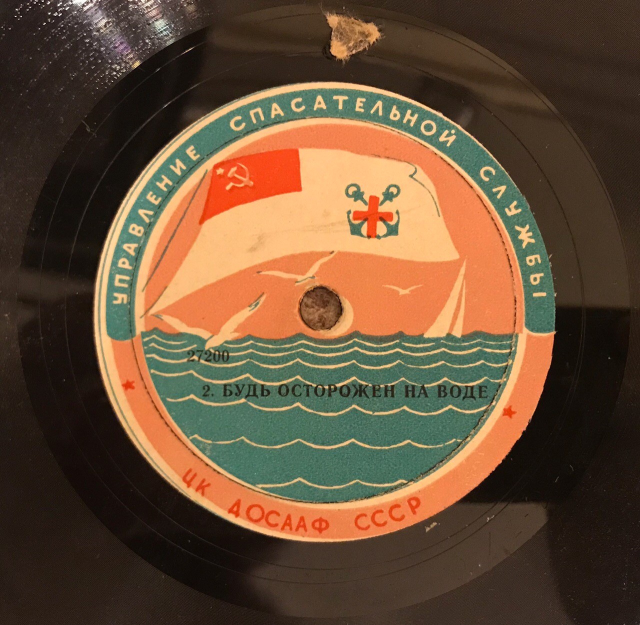 Будь осторожен на воде // О правилах катания на лодках