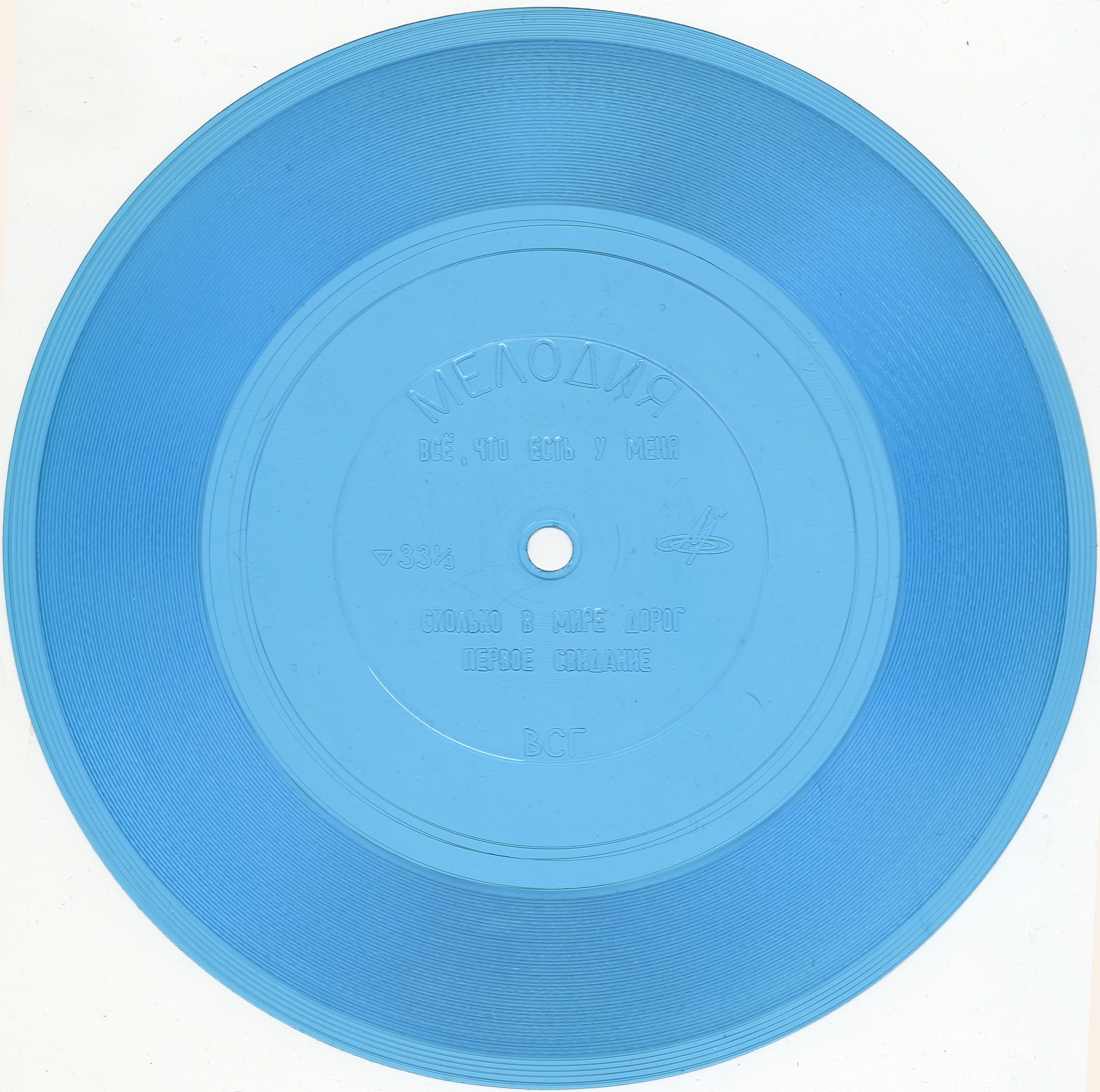 ВИА «Самоцветы»