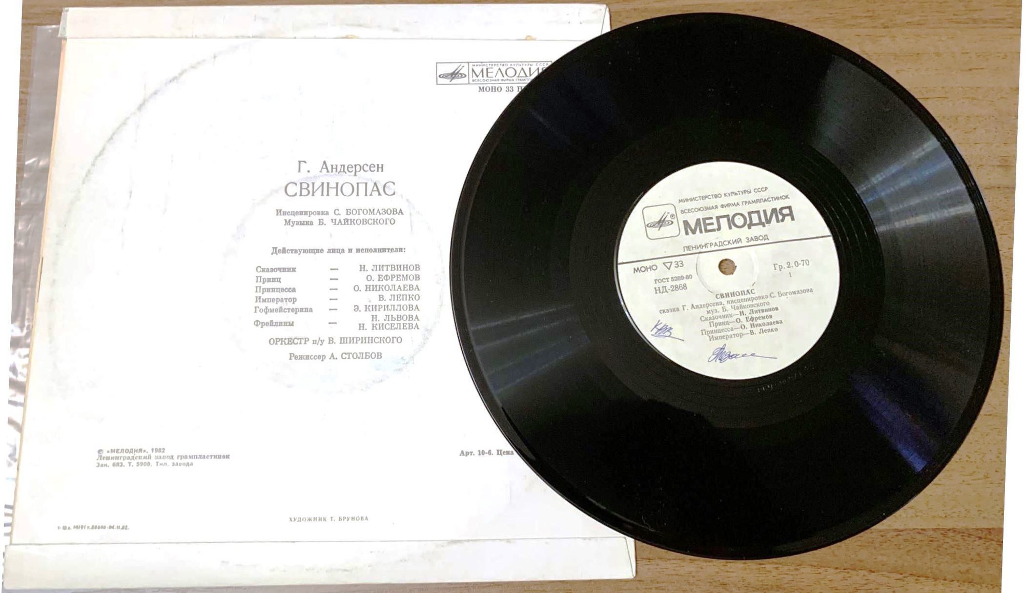 Г. Андерсен: Свинопас (сказка)