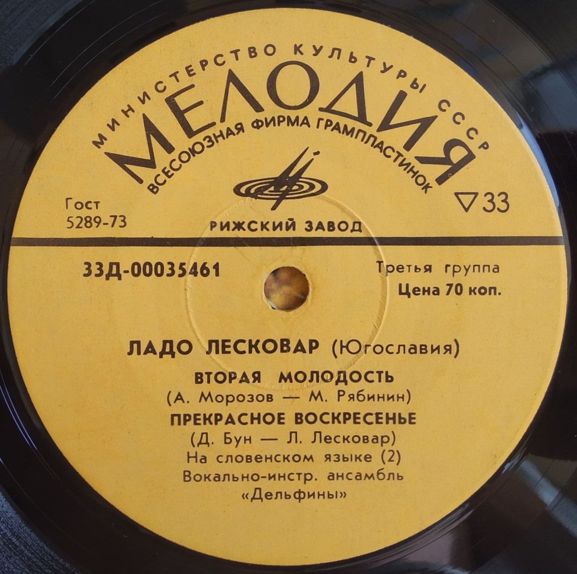 Ладо Лесковар, Желько Шалетич (Югославия)