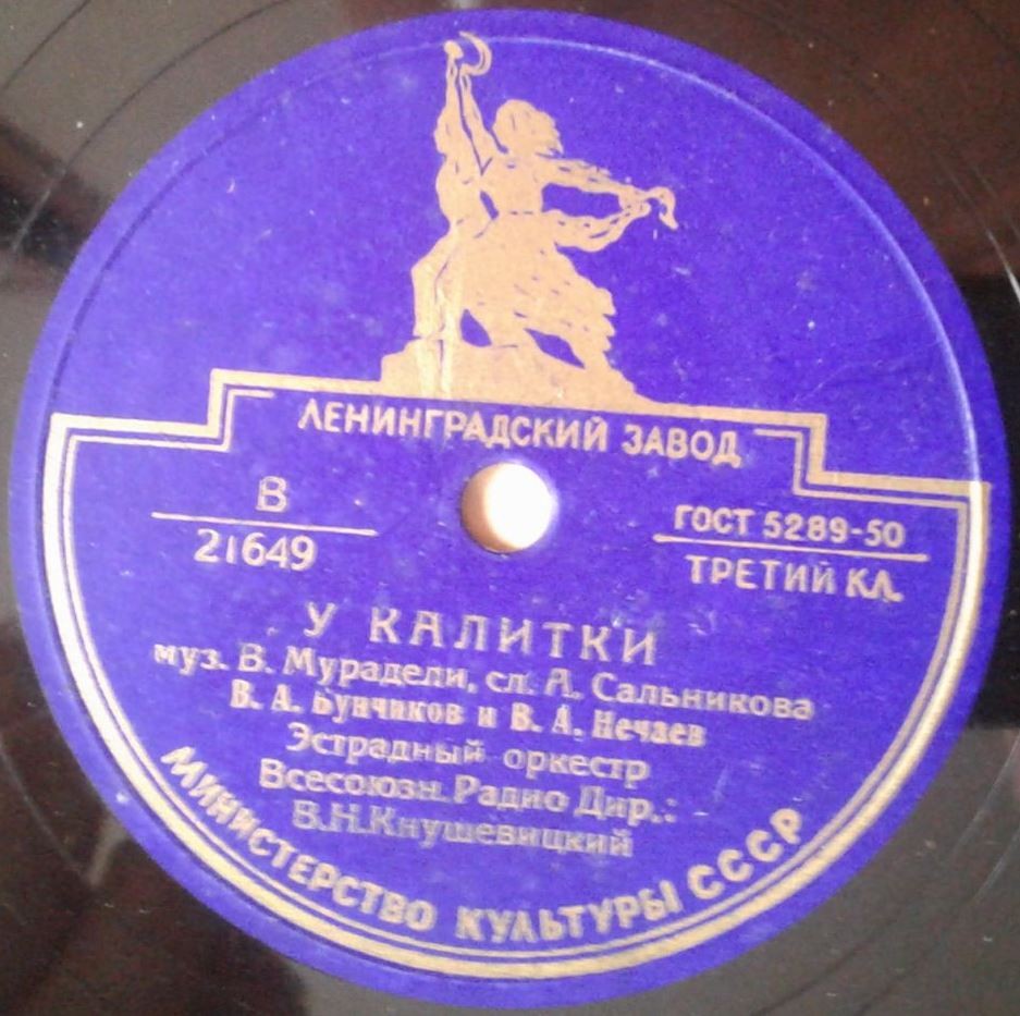 Край родной / У калитки