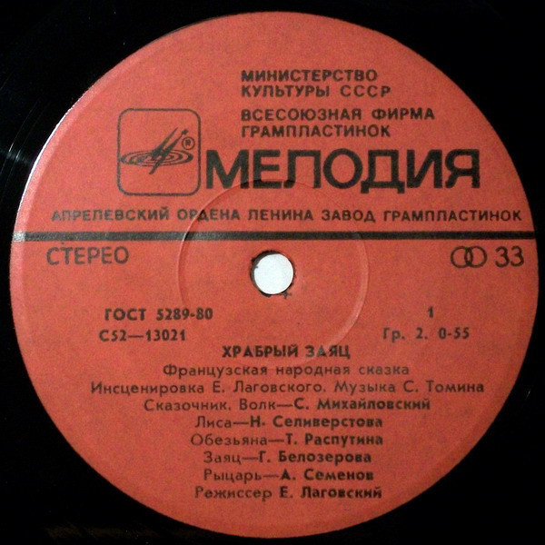 Храбрый заяц (французская сказка)