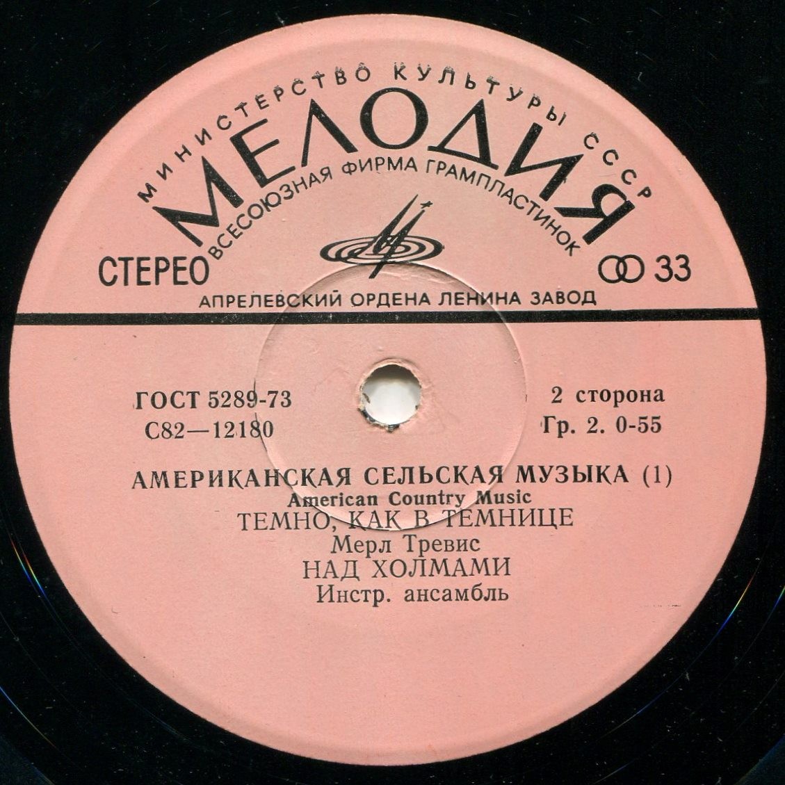 Американская сельская музыка (American Country Music) Первая пластинка.