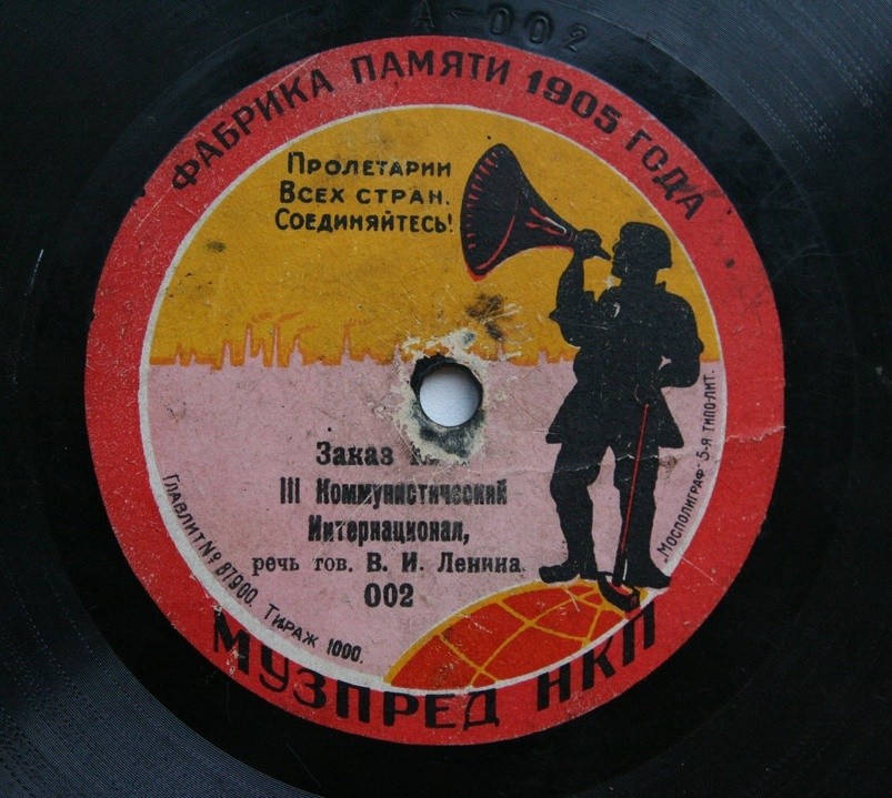 Речь тов. В. И. Ленина - Памяти председателя ВЦИК тов. Я. М. Свердлова / III Коммунистический Интернационал
