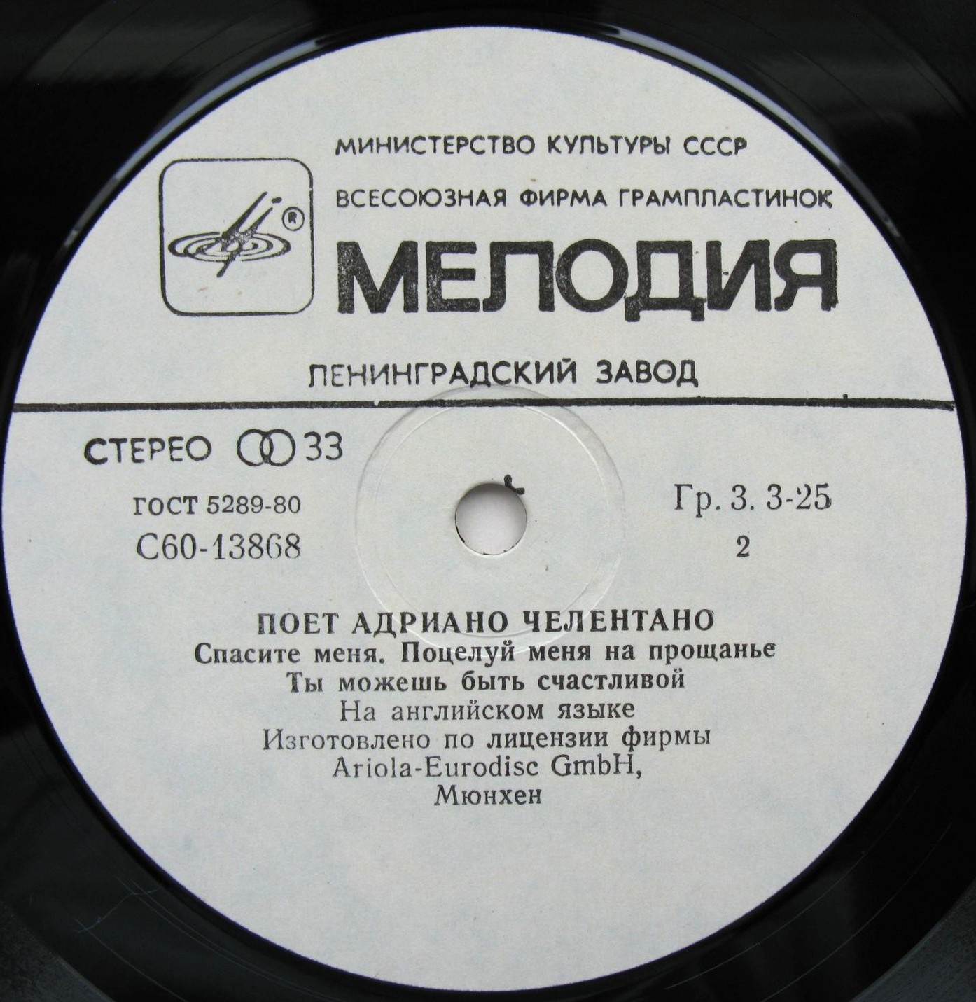 Поёт Адриано ЧЕЛЕНТАНО