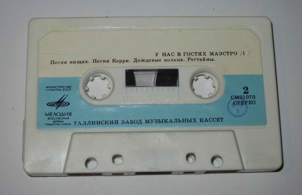 РАЙМОНД ПАУЛС - У нас в гостях маэстро (I)