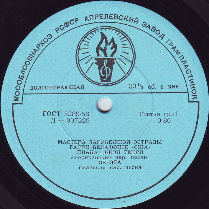 Мастера зарубежной эстрады: Гарри Белафонте (США)