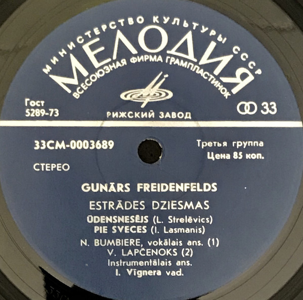 Gunārs Freidenfelds (Гунарс Фрейденфелдс) ‎– Estrādes Dziesmas