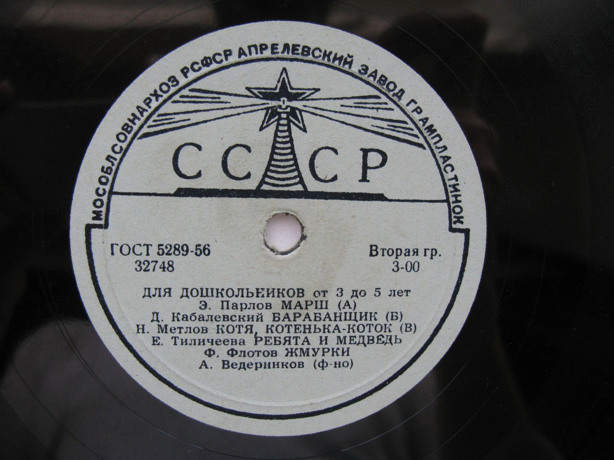 Для дошкольников от 3 до 5 лет