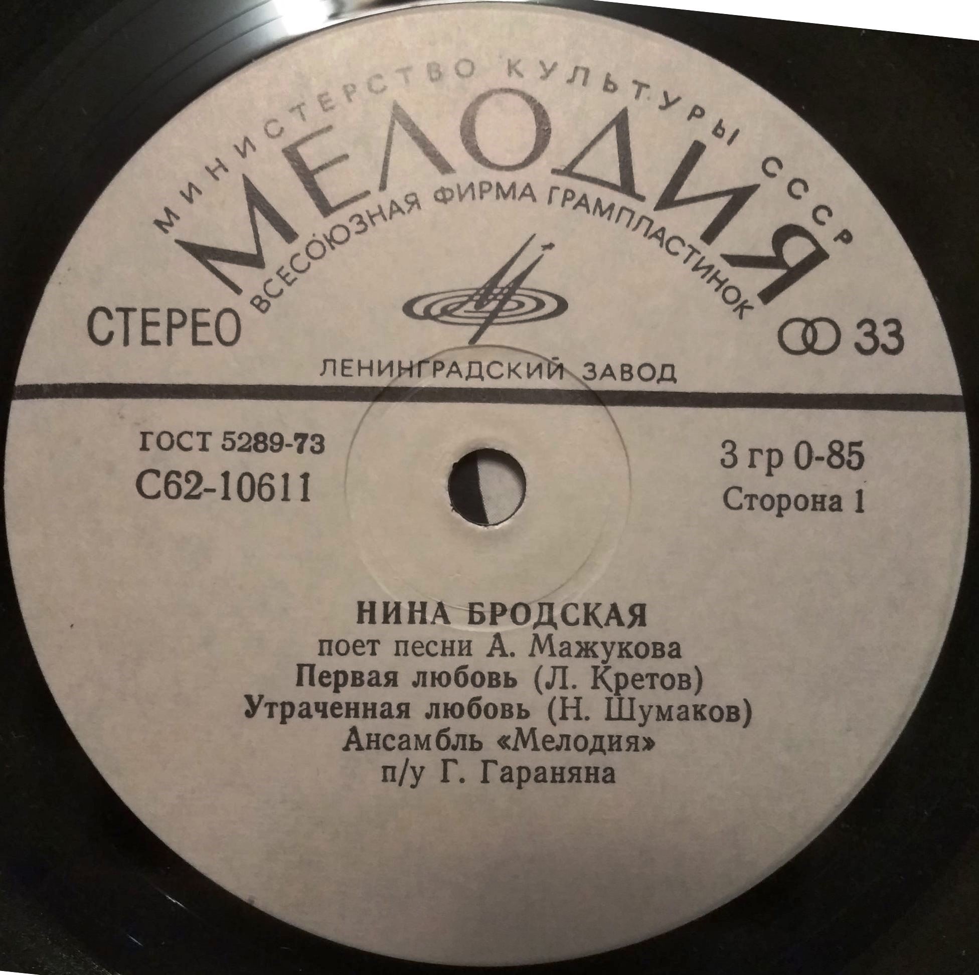 Нина Бродская поёт песни Алексея Мажукова