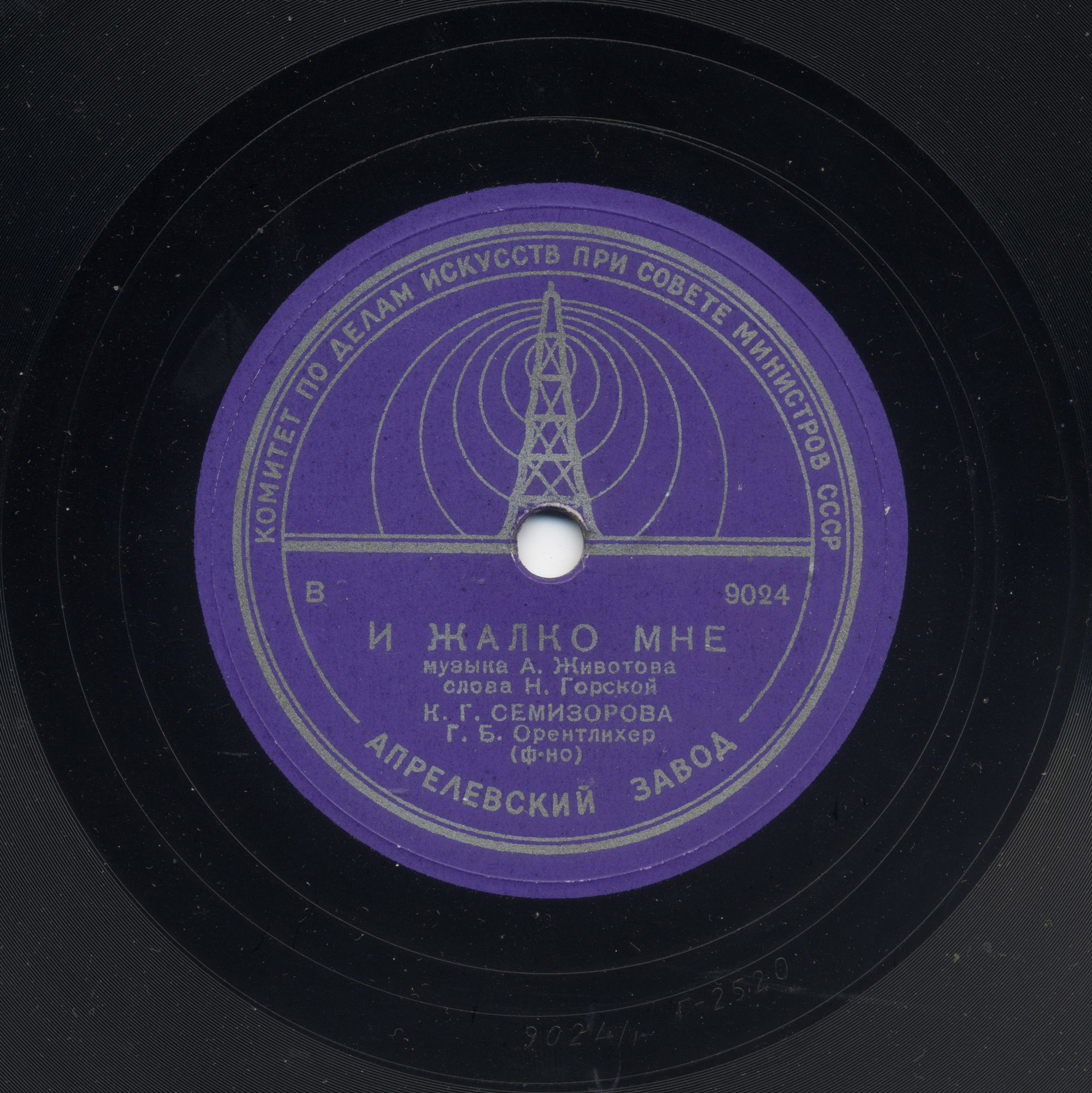 К. Семизорова — Под дождем / И жалко мне