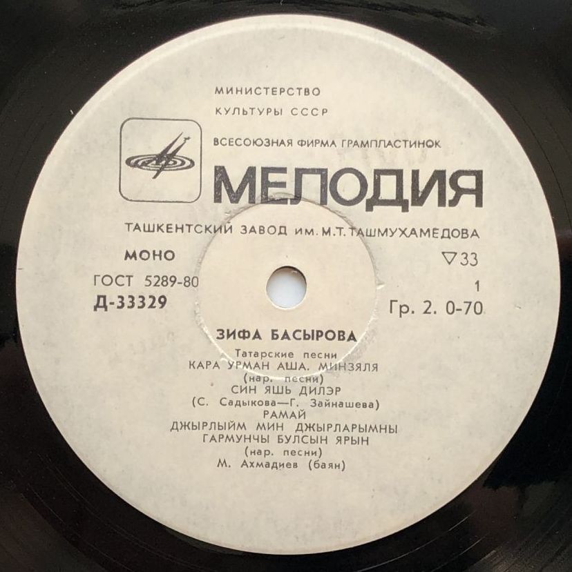 Зифа БАСЫРОВА: Татарские народные песни