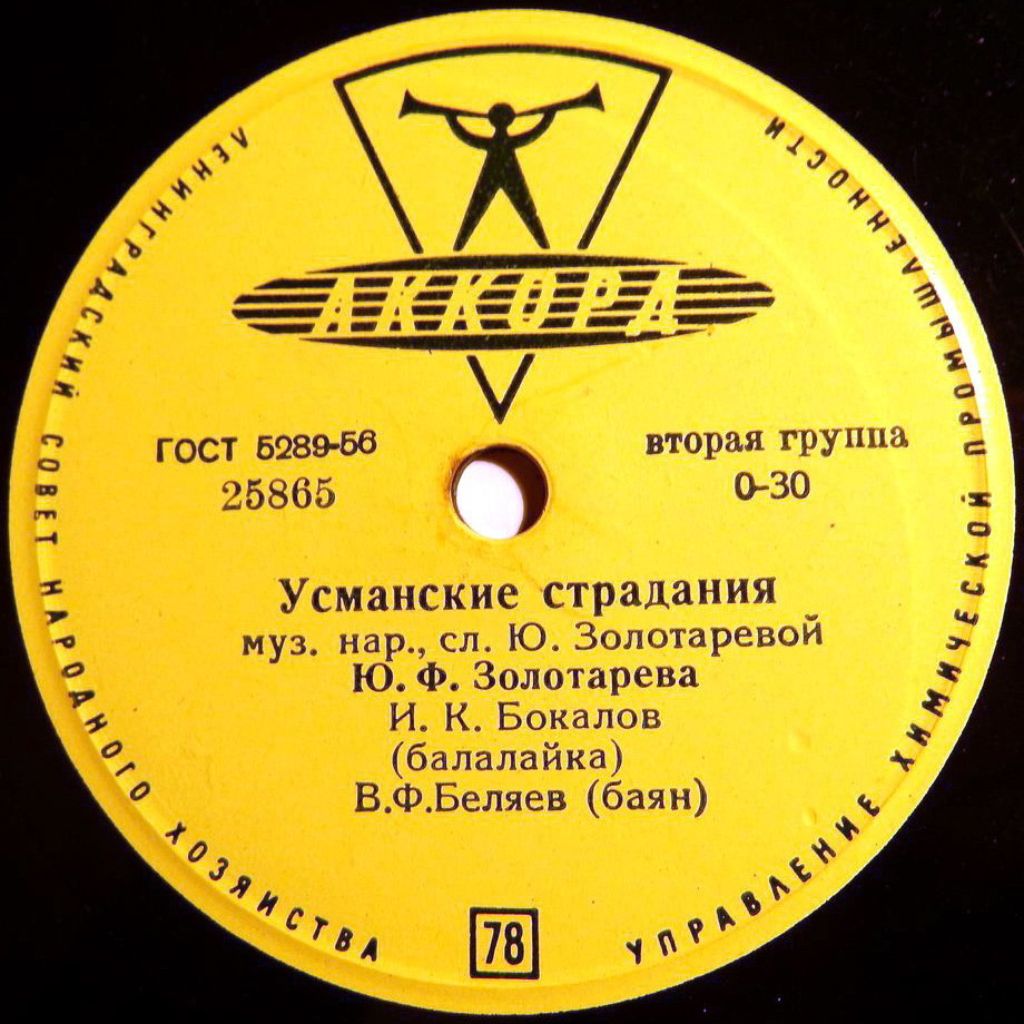 Вслед за милым на Алтай / Усманские страдания