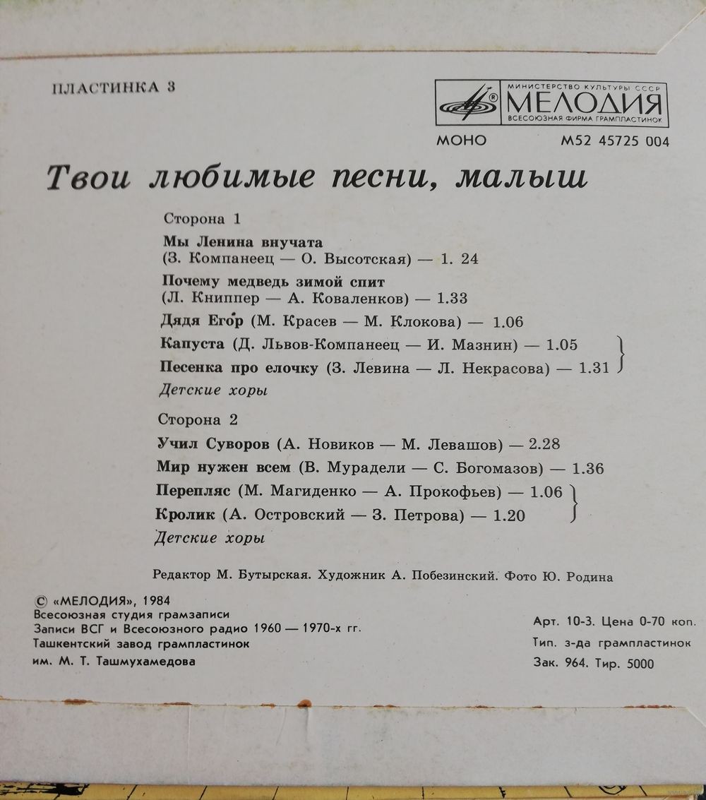 ТВОИ ЛЮБИМЫЕ ПЕСНИ, МАЛЫШ