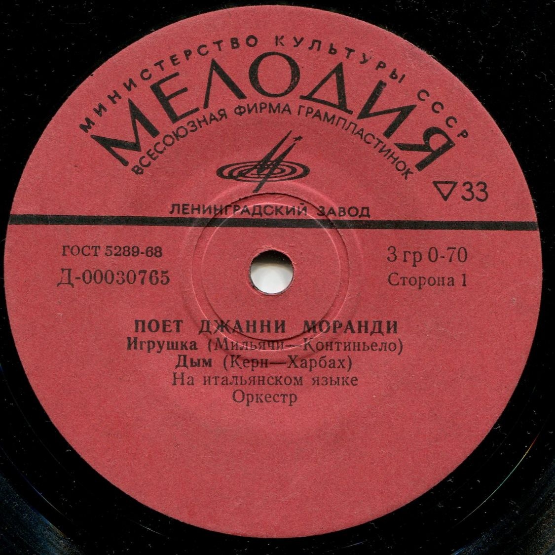 Поет Джанни Моранди