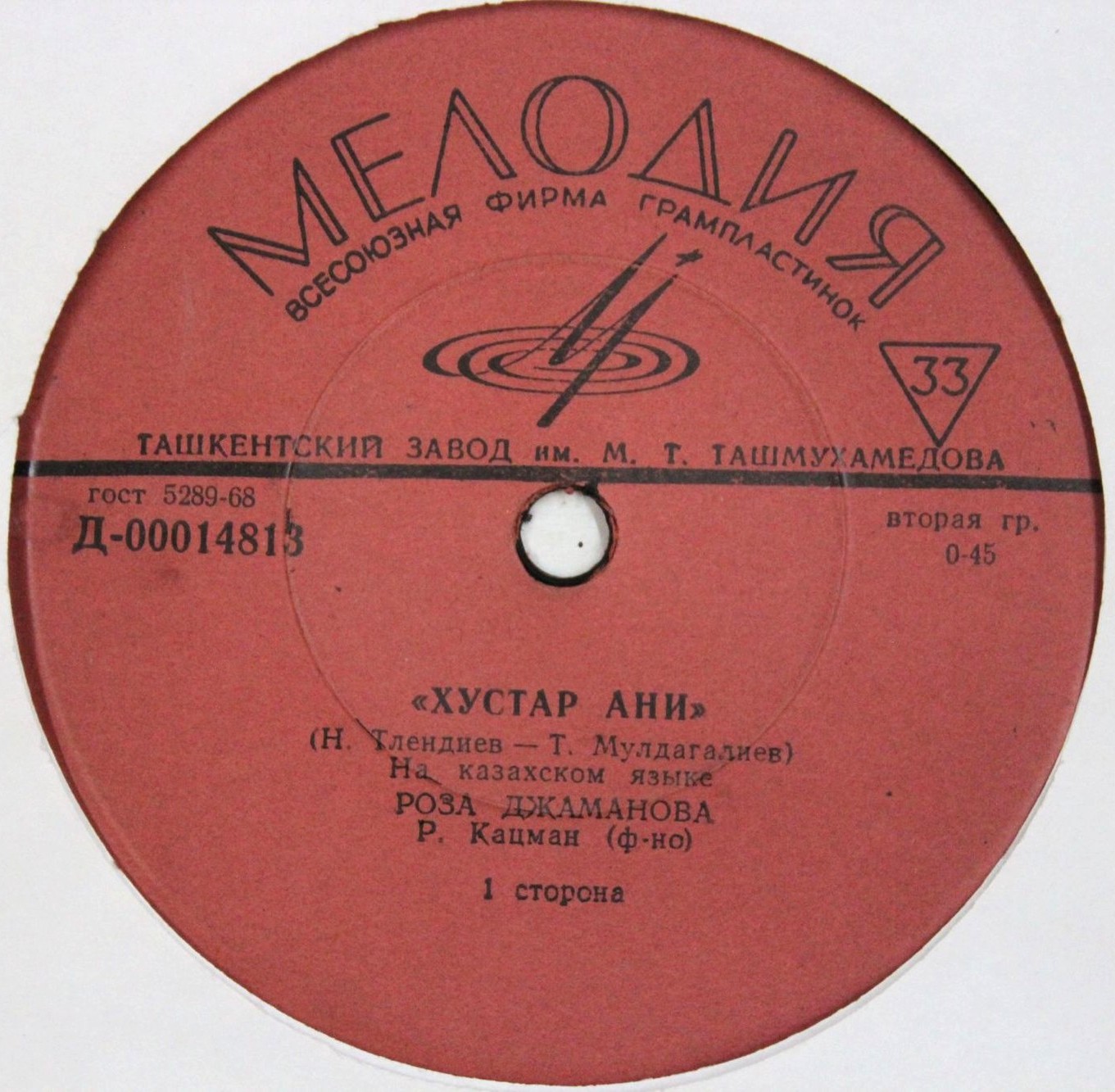 КАЗАХСКИЕ ПЕСНИ