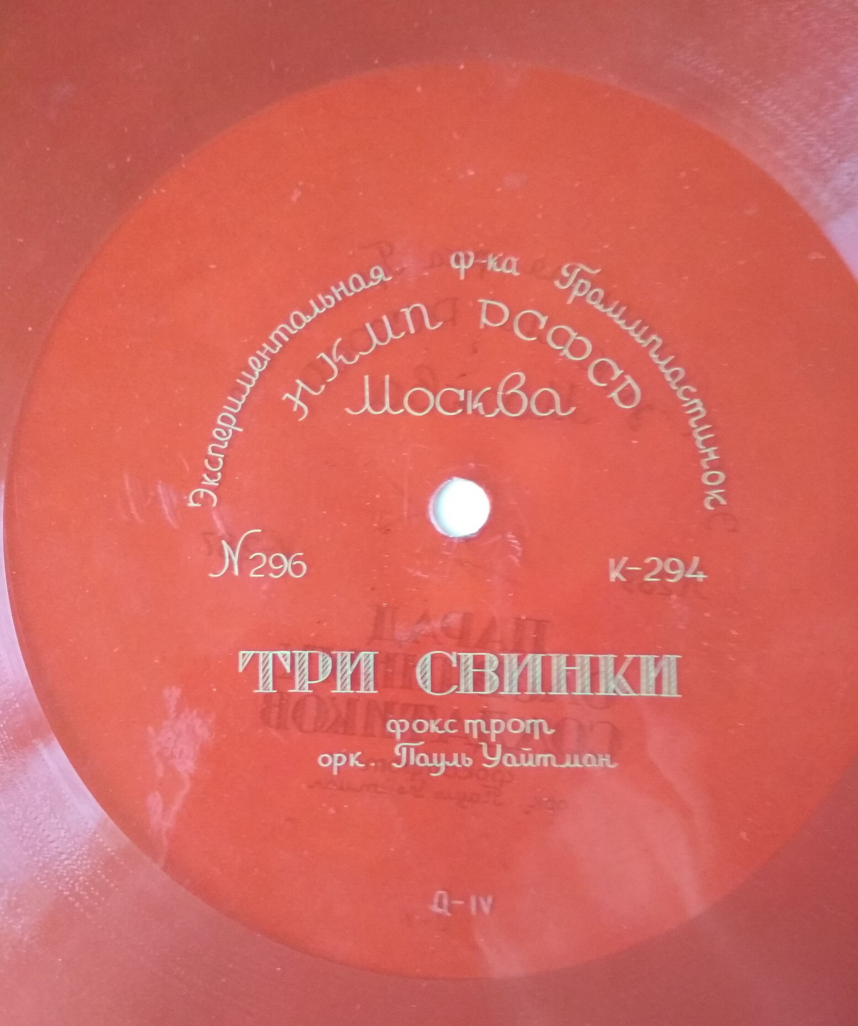 Парад оловянных солдатиков // Три свинки