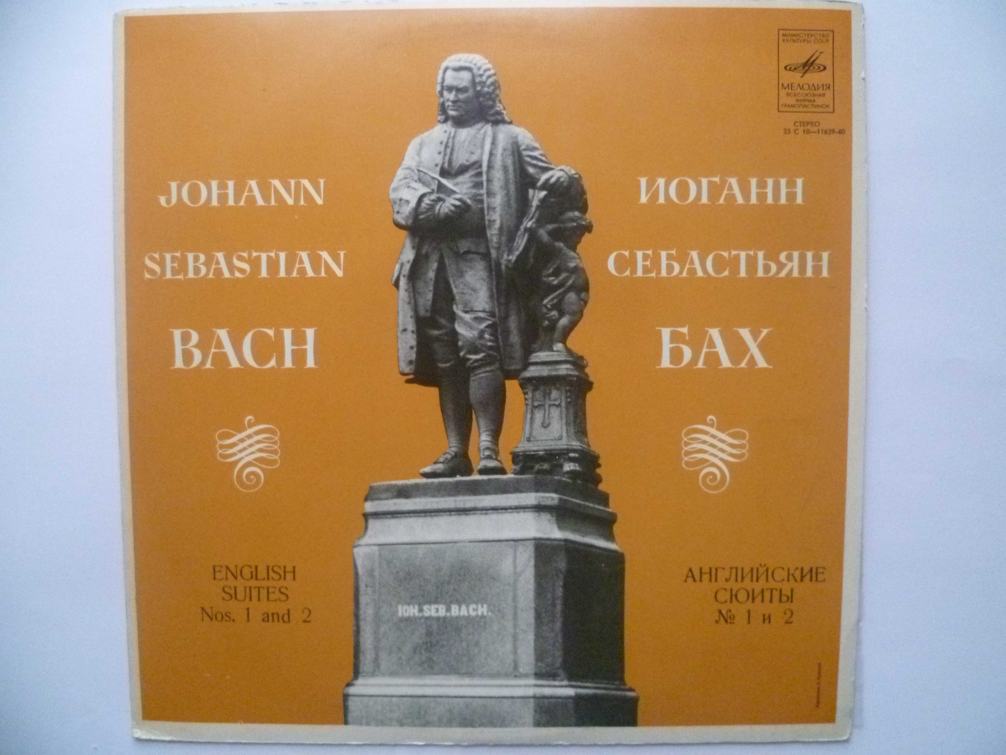 И. С. Бах: Английские сюиты № 1 и 2 (Анатолий Ведерников, ф-но)