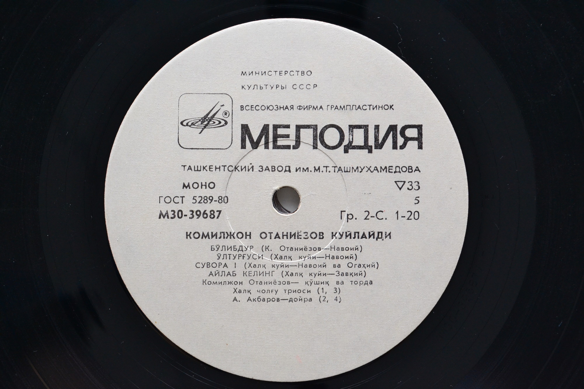 Комилжон АТАНИЁЗОВ «Комилжон Отаниёзов куйлайди» — 3/3 (на узбекском языке)