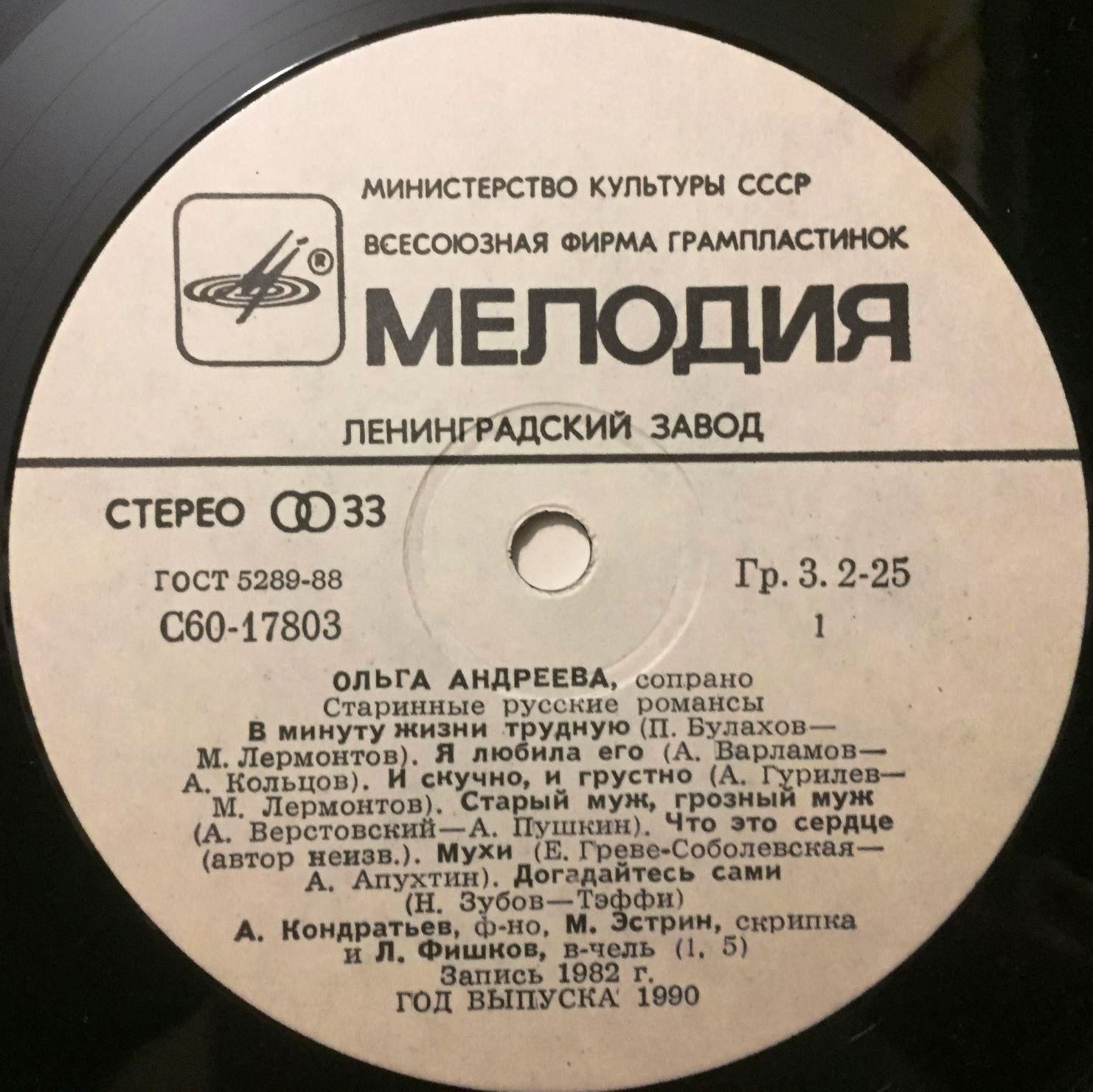 Ольга АНДРЕЕВА. Старинные русские романсы
