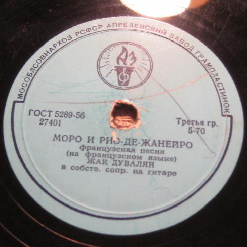 Жак Дувалян — Букет цветов / Моро и Рио-де-Жанейро