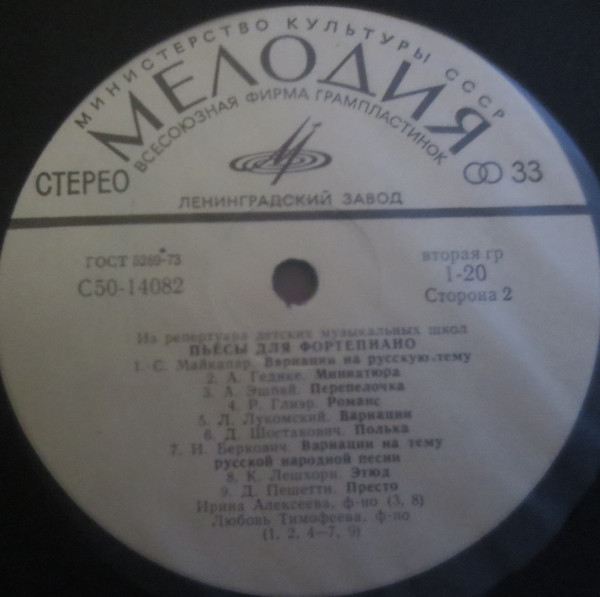 ИЗ РЕПЕРТУАРА ДЕТСКИХ МУЗЫКАЛЬНЫХ ШКОЛ. Пьесы для ф-но