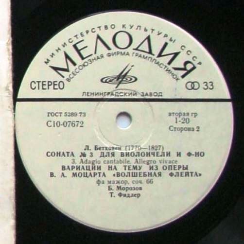Л. БЕТХОВЕН
