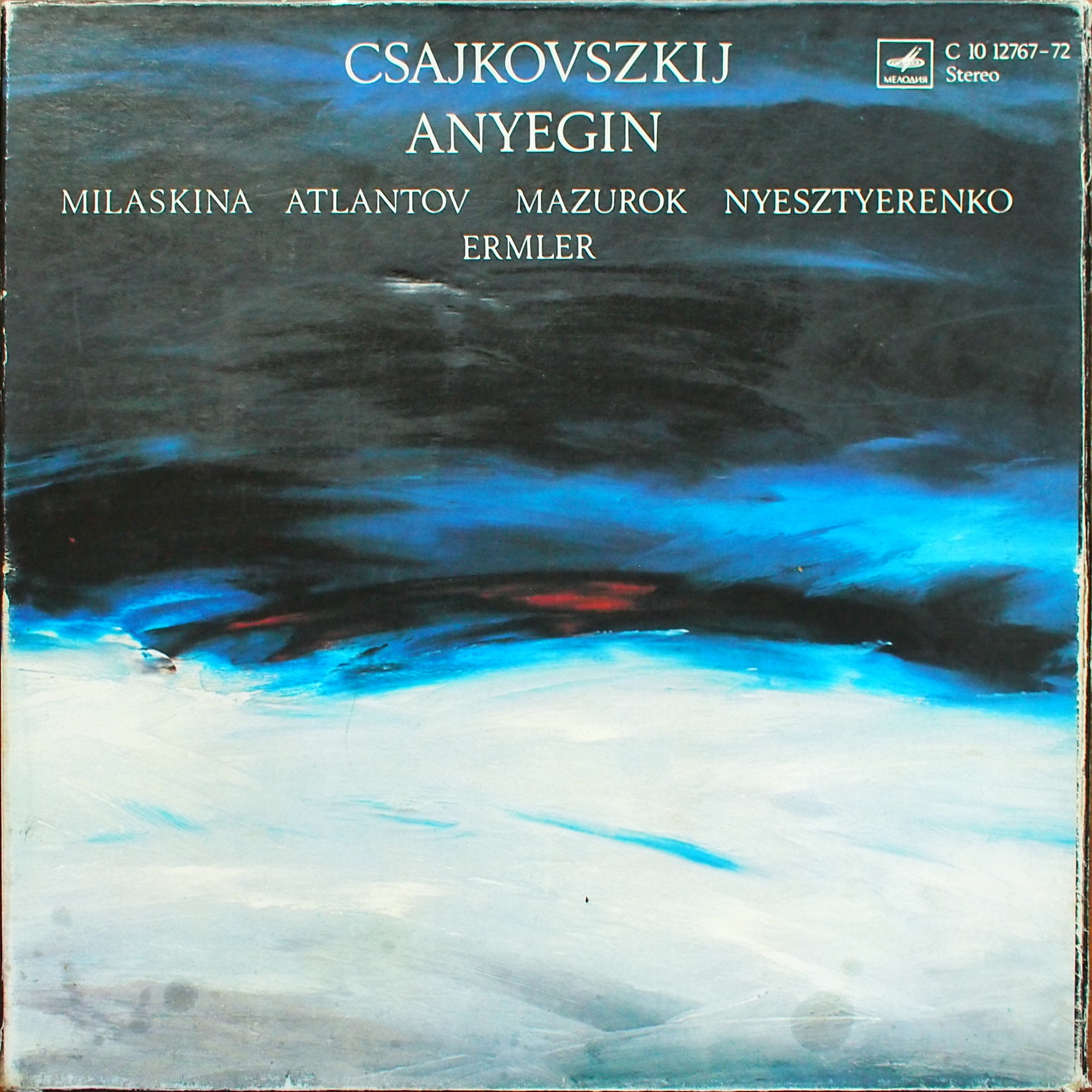 П. Чайковский: Опера "Евгений Онегин" (М. Эрмлер)