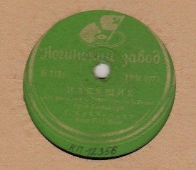 Сагну / Ария Гюльюзум