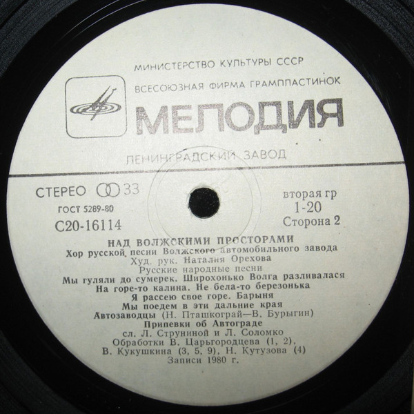 ХОР РУССКОЙ ПЕСНИ ВОЛЖСКОГО АВТОМОБИЛЬНОГО ЗАВОДА (г. Тольятти), худ. рук. Наталия Орехова. «Над волжскими просторами» (нар. песни):