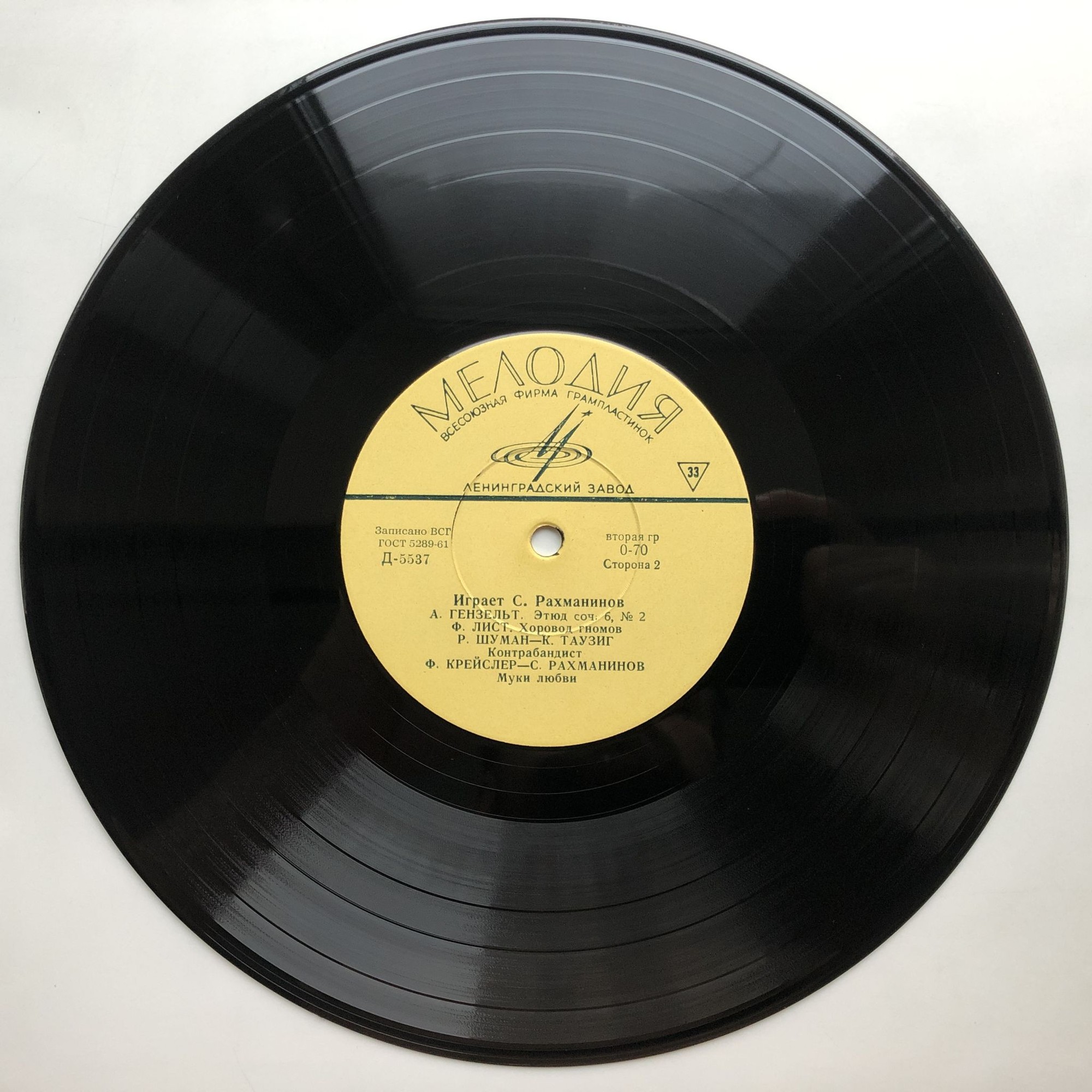 Играет Сергей Рахманинов (ф-но)