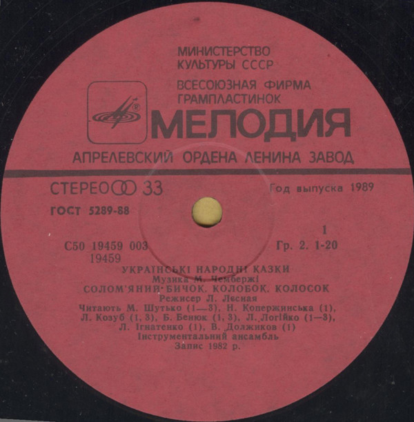 Украинские народные сказки (музыка М. Чембержи)