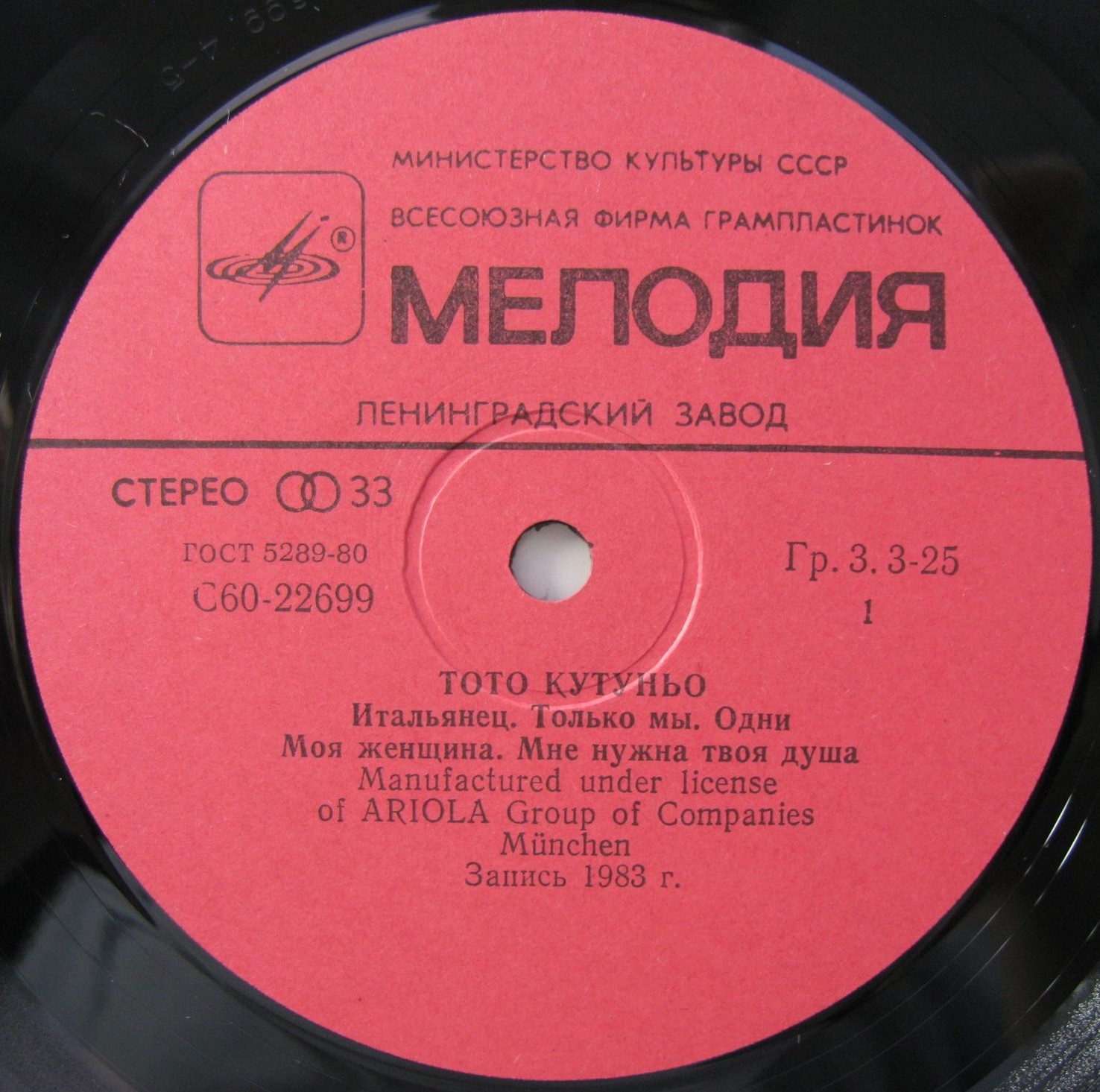 Тото Кутуньо. Toto Cutugno