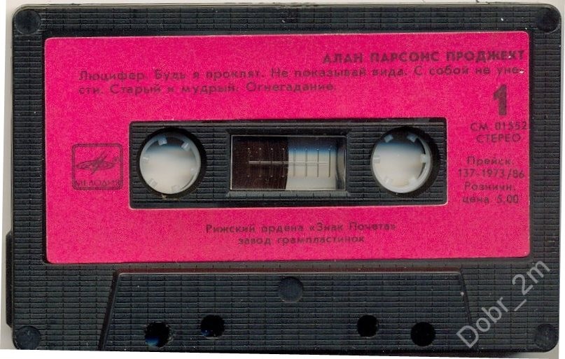 Алан Парсонс Проджект