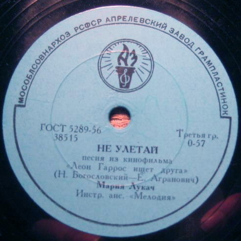 Мария Лукач - Не улетай / Поют и танцуют друзья