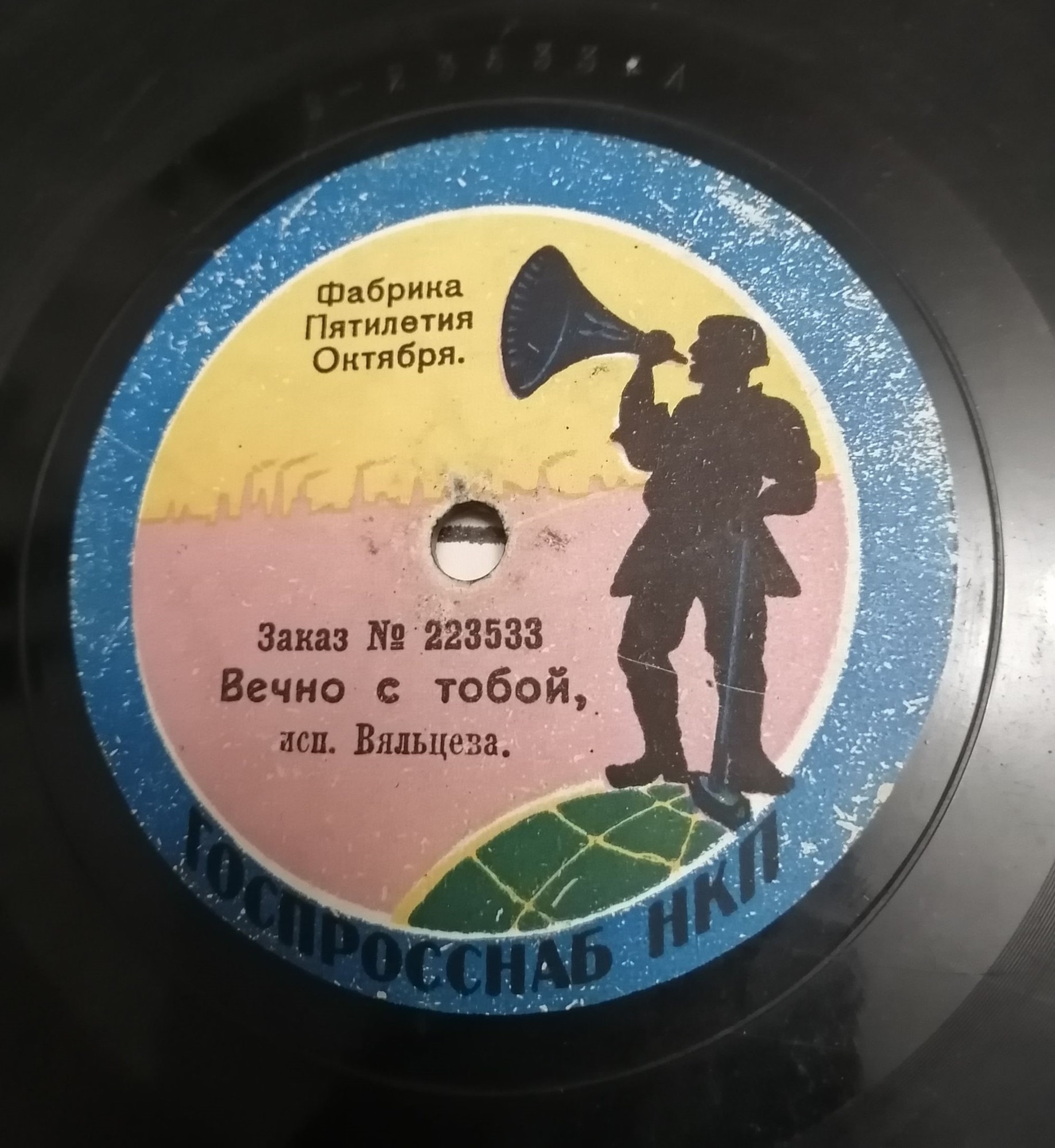 Вяльцева - За те карие очи, романс // Вечно с тобой