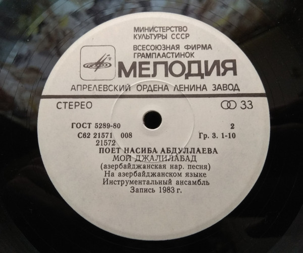 Насиба АБДУЛЛАЕВА