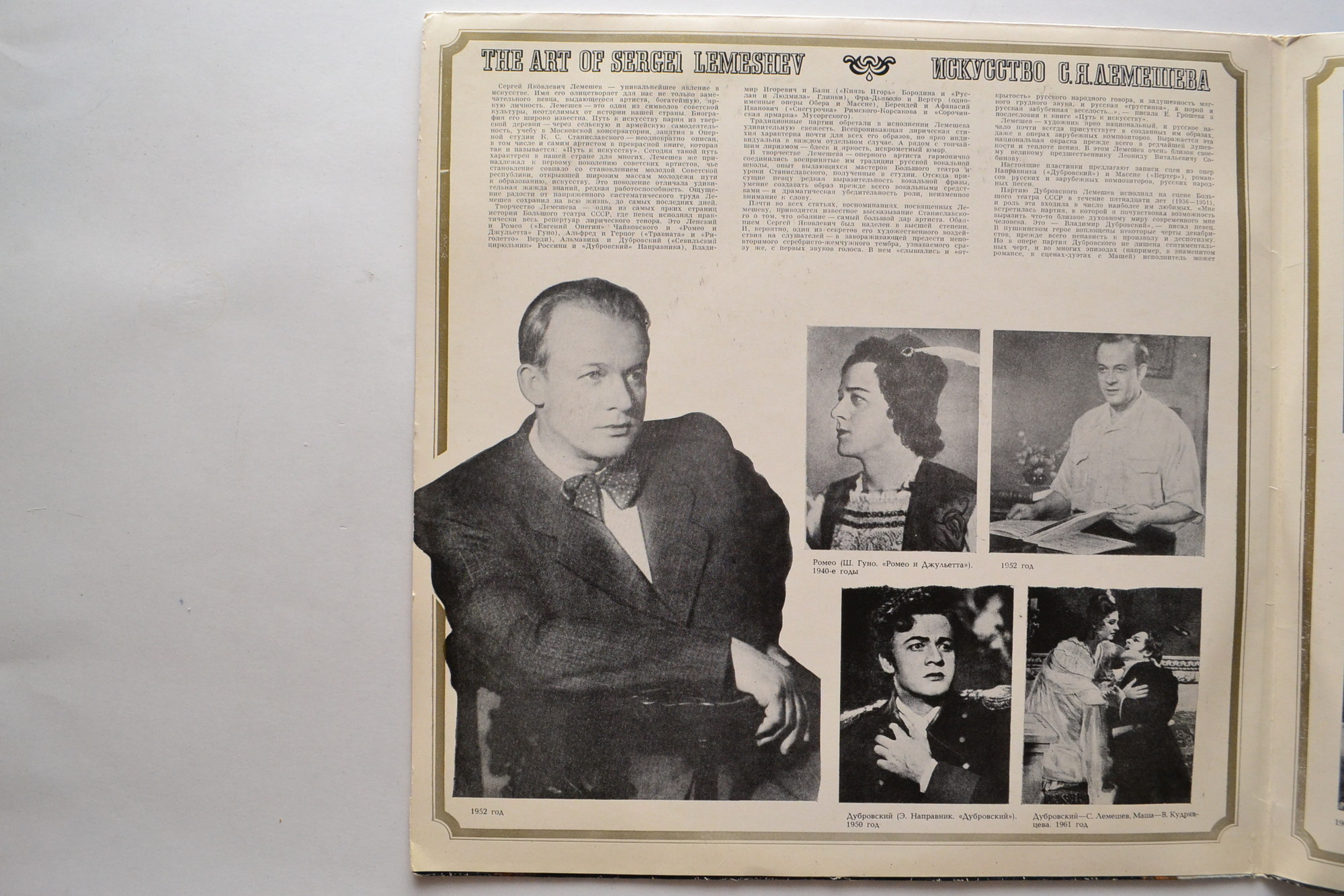 Сергей ЛЕМЕШЕВ, тенор