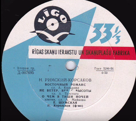 Елизавета ШУМСКАЯ