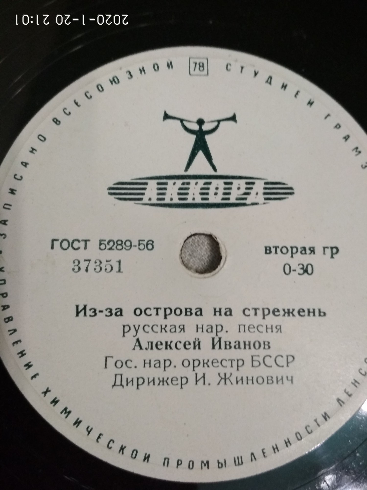 А. ИВАНОВ