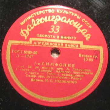 А. ГЛАЗУНОВ (1865–1936): Симфония № 6 до минор (Н. Голованов)