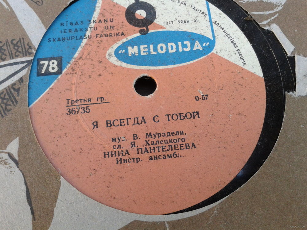 Нина Пантелеева - Я всегда с тобой / Песенка о первокурснике