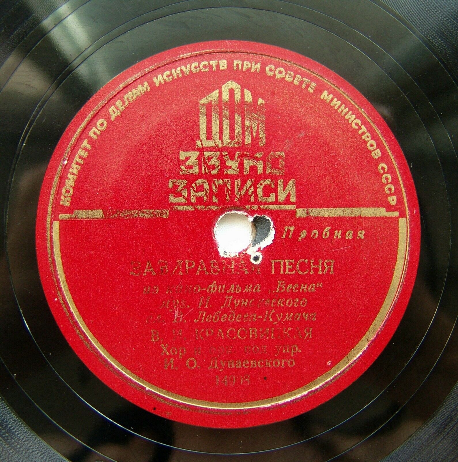 В. И. Красовицкая - Весна идет / Заздравная песня