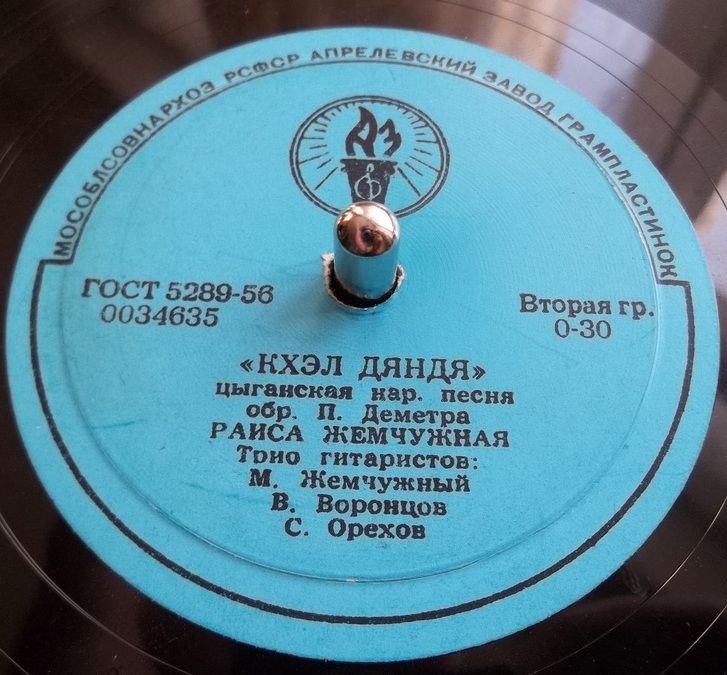 Раиса Жемчужная - Кхэл дяндя / Пашо вэшоро