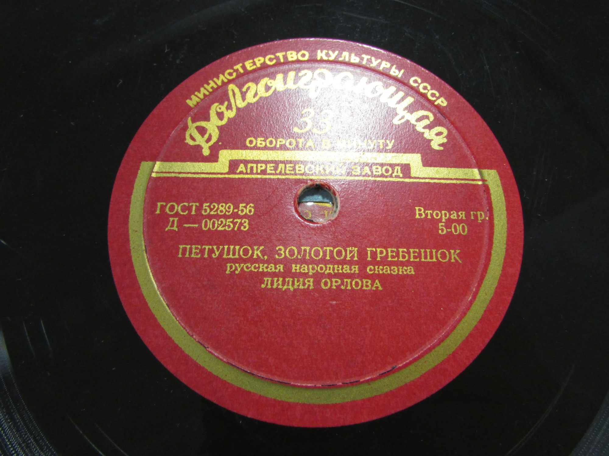 СКАЗКИ БАБУШКИ АРИНЫ (читает Л. Орлова)