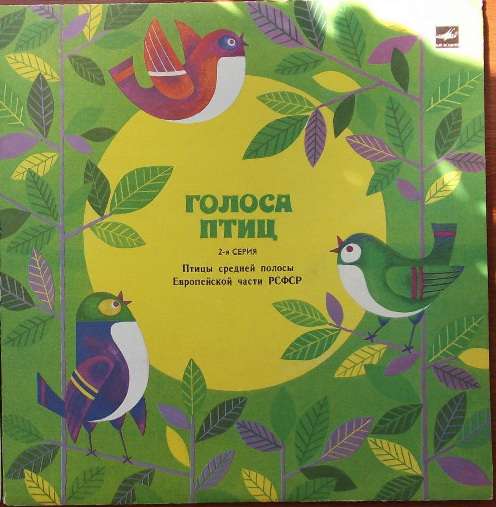 ГОЛОСА ПТИЦ В ПРИРОДЕ (2 серия)