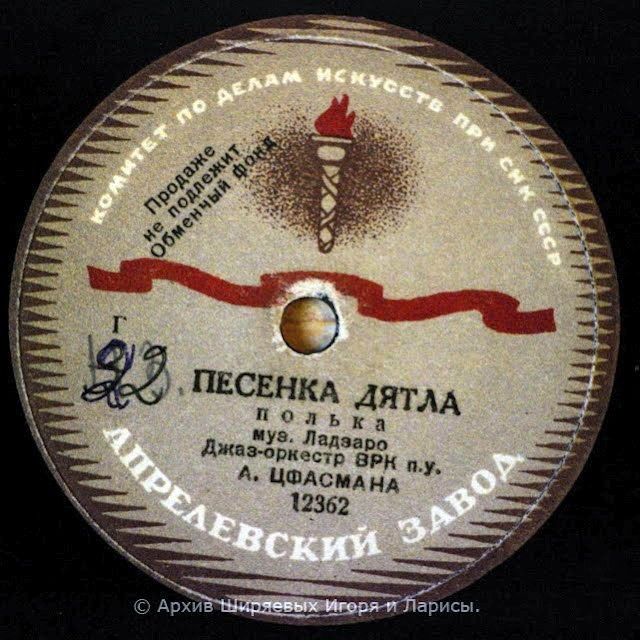 Песенка дятла / Мне бесконечно жаль